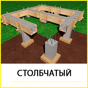столбчатый фундамент в Туле под ключ цена, фундамент для дома