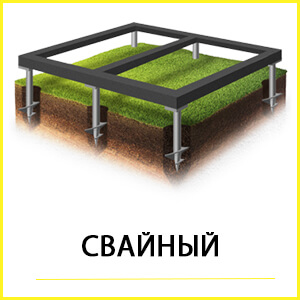 свайный фундамент в Туле и Тульской области под ключ, фундамент для дома под ключ, Тула, в Туле, Алексин, Заокский район, Ясногорский район