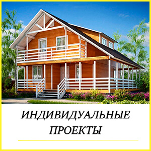 каталог индивидуальные проекты